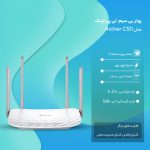 Archer C50