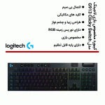کیبورد بی سیم گیمینگ لاجیتک مدل LOGITECH G913 CLICKY