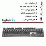 کیبورد مکانیکال لاجیتک مدل LOGITECH K845