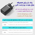 شارژر دیواری بیسوس مدل BASEUS SUPER SI 20W به همراه کابل تبدیل لایتینگ