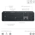 کیبورد لاجیتک مدل LOGITECH MX KEYS S