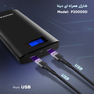نقد و بررسی پاور بانک 20000 میلی آمپری ای دیتا مدل ADATA P20000D