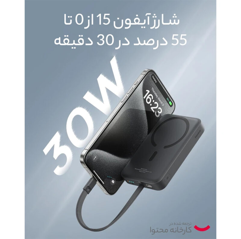 پاوربانک 10000 میلی آمپری بیسوس مدل BASEUS MAGNETIC MINI 30W