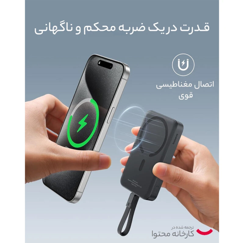 پاوربانک 10000 میلی آمپری بیسوس مدل BASEUS MAGNETIC MINI 30W