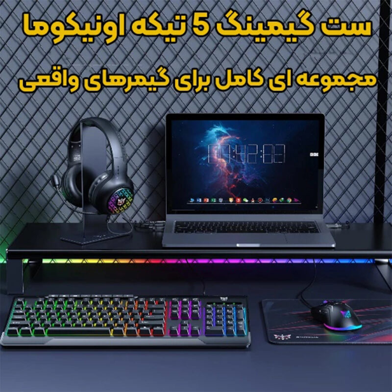 ست گیمینگ اونیکوما مدل ONIKUMA TZ5006, سوئیچ ممبران, FULL-SIZE