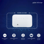 مودم 4G هوآوی مدل HUAWEI B612