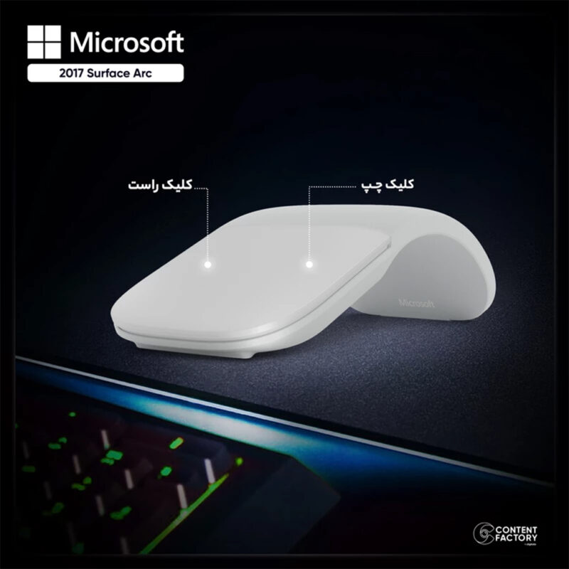 موس بی سیم مایکروسافت مدل MICROSOFT SURFACE ARC 2017