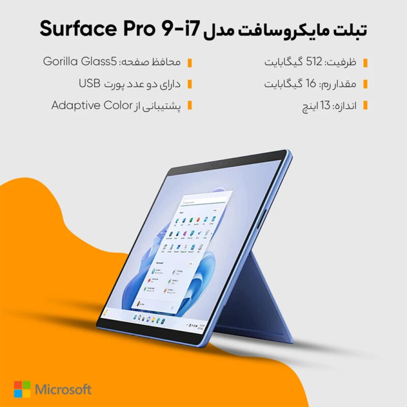 تبلت سرفیس مایکروسافت پرو 9 مدل MICROSOFT TABLET SURFACE PRO 9 CI7-16G-512G با سایز 13 اینچ