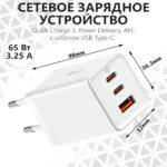 شارژر دیواری 65 وات بیسوس مدل BASEUS GAN5 PRO FAST CHARGER 2C+U 65W