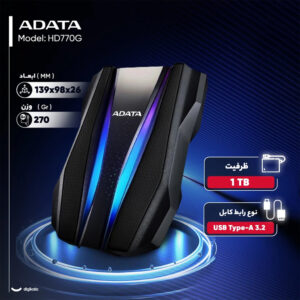 نقد و بررسی هارد اکسترنال ای دیتا مدل ADATA HD770G
