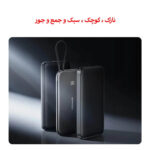 پاوربانک 5000 میلی آمپری یوسمز مدل USAMS US-CD227
