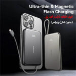 پاوربانک 5000 میلی آمپری یوسمز مدل USAMS US-CD227