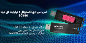 نقد و بررسی حافظه SSD اکسترنال ای دیتا مدل ADATA SC610 با ظرفیت 1 ترابایت