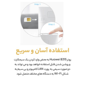 نقد و بررسی مودم روتر بی سیم 4G هوآوی مدل HUAWEI LTE CPE B315