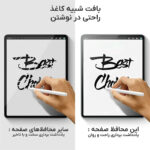 محافظ صفحه نمایش سرفیس پرو (9تا11) مایکروسافت تی‌وی‌سی‌مال مدل MICROSOFT TVCMALL MAGNETIC PET