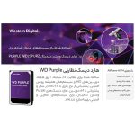 هارد دیسک اینترنال وسترن دیجیتال مدل WESTERN DIGITAL PURPLE WD23PURZ ظرفیت 2 ترابایت